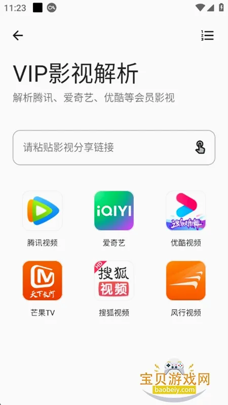 �޼�������(������Դ��)v1.1.6 �ֻ����ͼ4