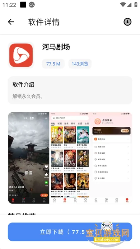 �޼�������(������Դ��)v1.1.6 �ֻ����ͼ2
