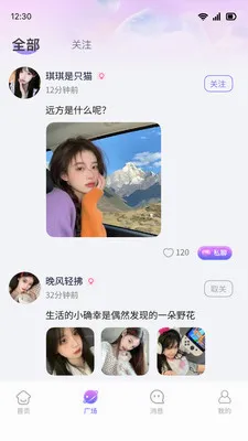˼��(��Ȥ�罻App)v1.1.3 �ֻ����ͼ0