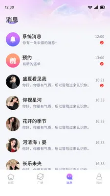 ˼��(��Ȥ�罻App)v1.1.3 �ֻ����ͼ3