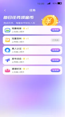 ˼��(��Ȥ�罻App)v1.1.3 �ֻ����ͼ1