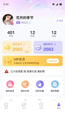 ˼��(��Ȥ�罻App)v1.1.3 �ֻ����ͼ2