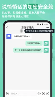 ������ȫ��������(��ʱͨѶ����)v2.8.3 ��׿���ͼ3