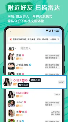 ������ȫ��������(��ʱͨѶ����)v2.8.3 ��׿���ͼ4