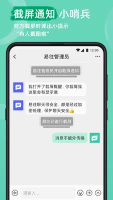 ������ȫ��������(��ʱͨѶ����)v2.8.3 ��׿���ͼ2