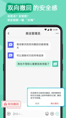 ������ȫ��������(��ʱͨѶ����)v2.8.3 ��׿���ͼ0