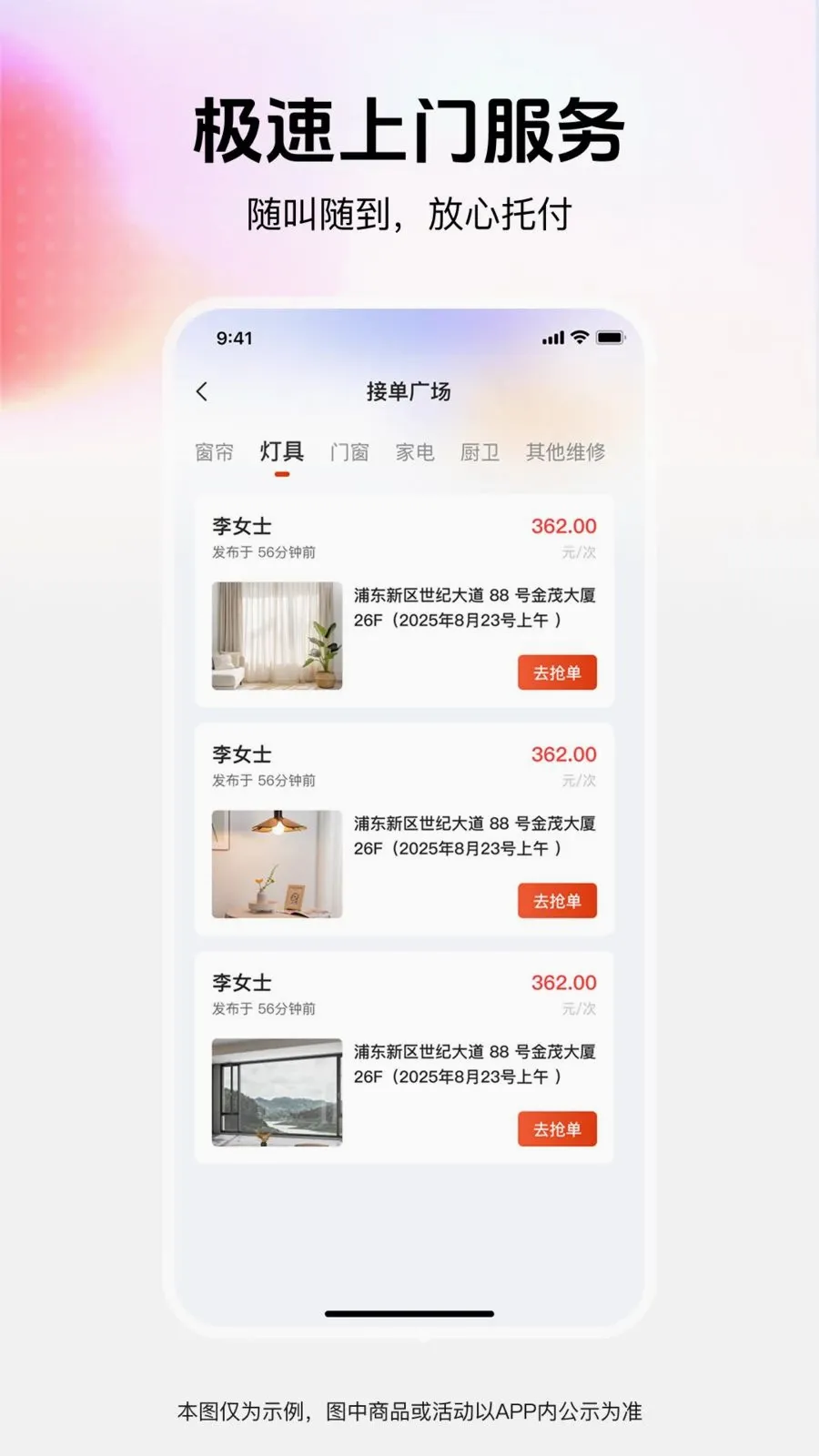 家政维修无忧2026官方最新版本v1.0.0 手机版截图2