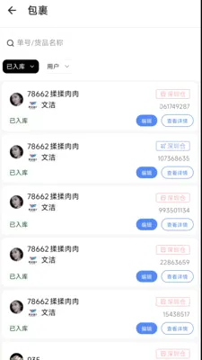 ����E(�����ֿ����)v1.5.7 �ֻ����ͼ4
