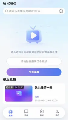 ���ü�(�������ƽ̨)v1.0.0 ��׿���ͼ0