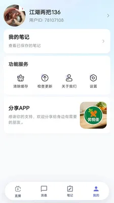 ���ü�(�������ƽ̨)v1.0.0 ��׿���ͼ3