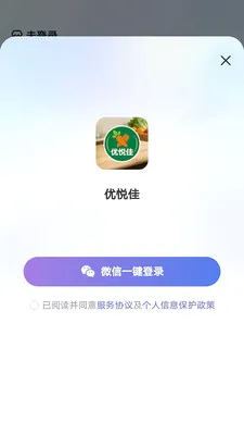 ���ü�(�������ƽ̨)v1.0.0 ��׿���ͼ2