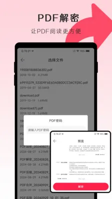 PDFת��ʦ���°�׿��v1.1.0 �ֻ����ͼ0
