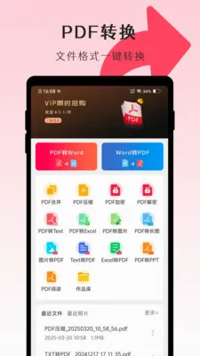 PDFת��ʦ���°�׿��v1.1.0 �ֻ����ͼ2