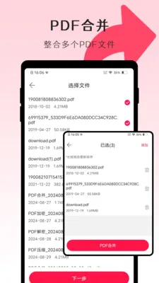 PDFת��ʦ���°�׿��v1.1.0 �ֻ����ͼ3