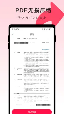 PDFת��ʦ���°�׿��v1.1.0 �ֻ����ͼ1