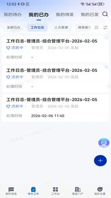 ��ú��2026���°汾v5.10.1 ��Ѱ��ͼ1