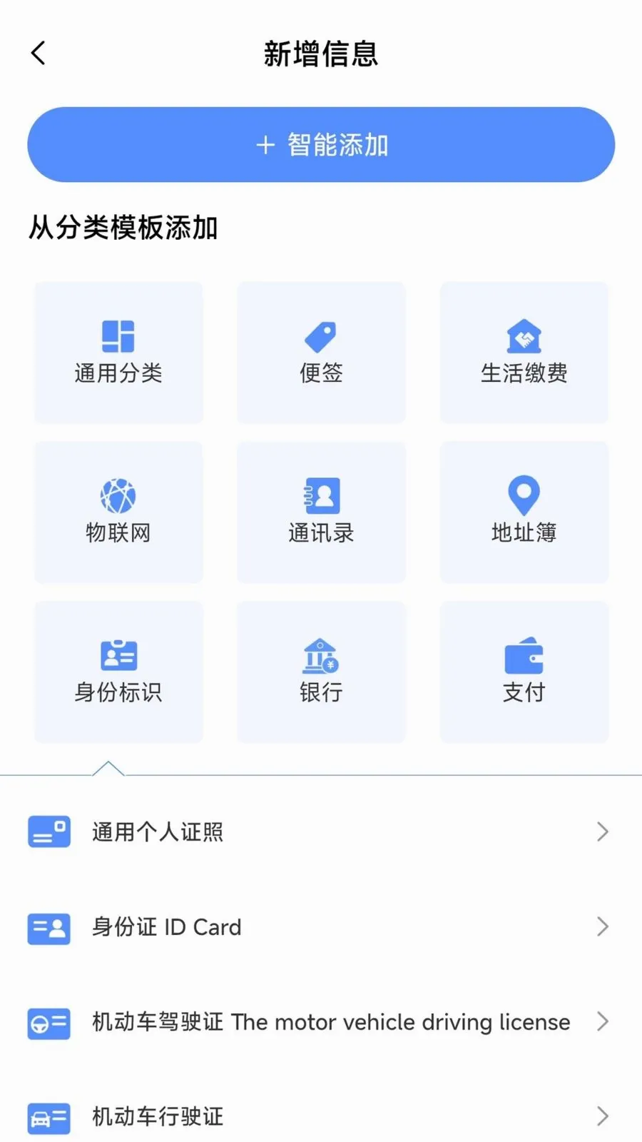 ���˱�����(��Ϣ���ܴ洢)v1.0.0 ��׿���ͼ1