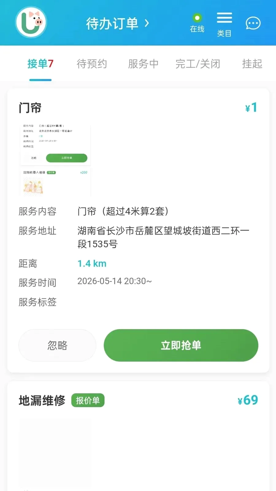 U����������ʦ����(���ŷ���ƽ̨)v1.1.2 ��Ѱ��ͼ3