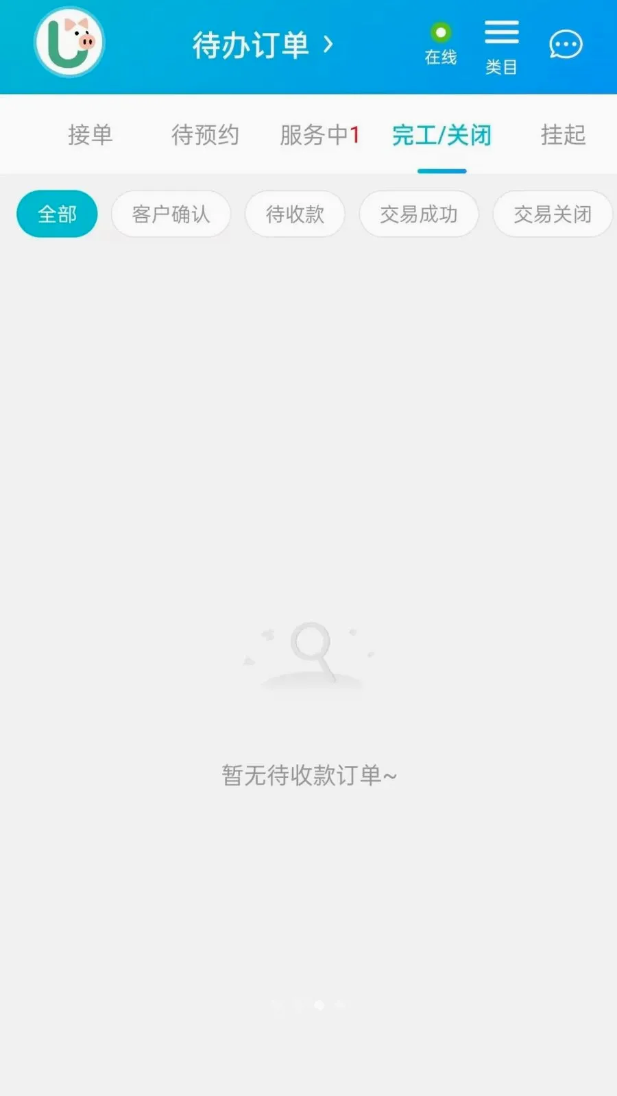 U����������ʦ����(���ŷ���ƽ̨)v1.1.2 ��Ѱ��ͼ2