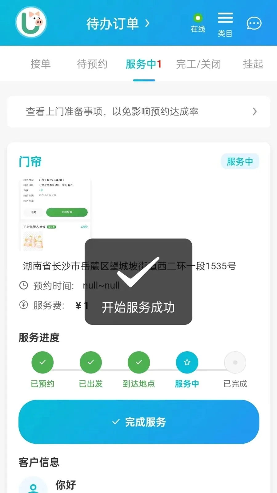 U����������ʦ����(���ŷ���ƽ̨)v1.1.2 ��Ѱ��ͼ1
