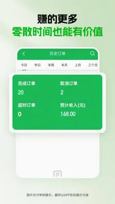 ǧ������(���ֽӵ�ƽ̨)v1.5.0 �ֻ����ͼ2