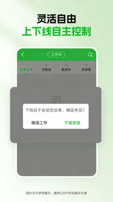 ǧ������(���ֽӵ�ƽ̨)v1.5.0 �ֻ����ͼ1