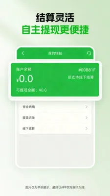 ǧ������(���ֽӵ�ƽ̨)v1.5.0 �ֻ����ͼ0
