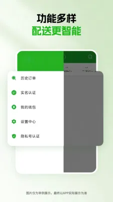 ǧ������(���ֽӵ�ƽ̨)v1.5.0 �ֻ����ͼ3