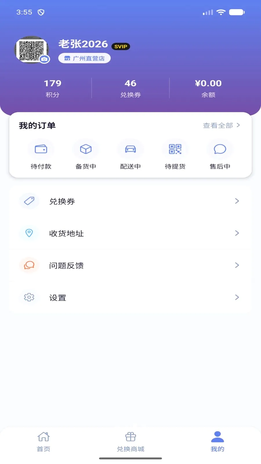 �����Ʒ(���︣��ƽ̨)v1.0.10 ��׿���ͼ2
