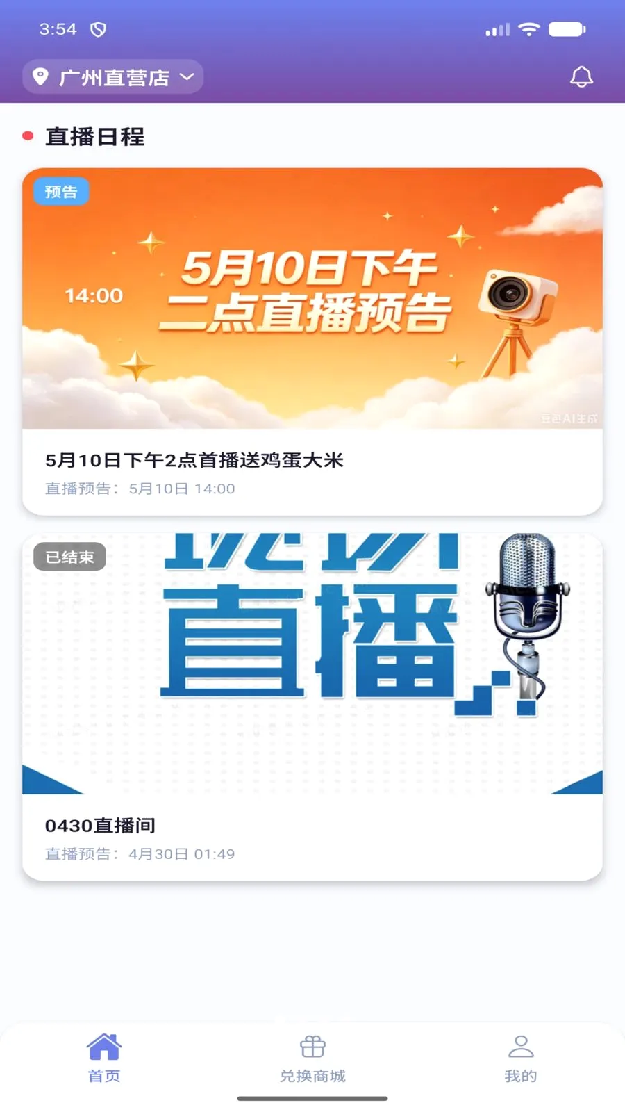 �����Ʒ(���︣��ƽ̨)v1.0.10 ��׿���ͼ0