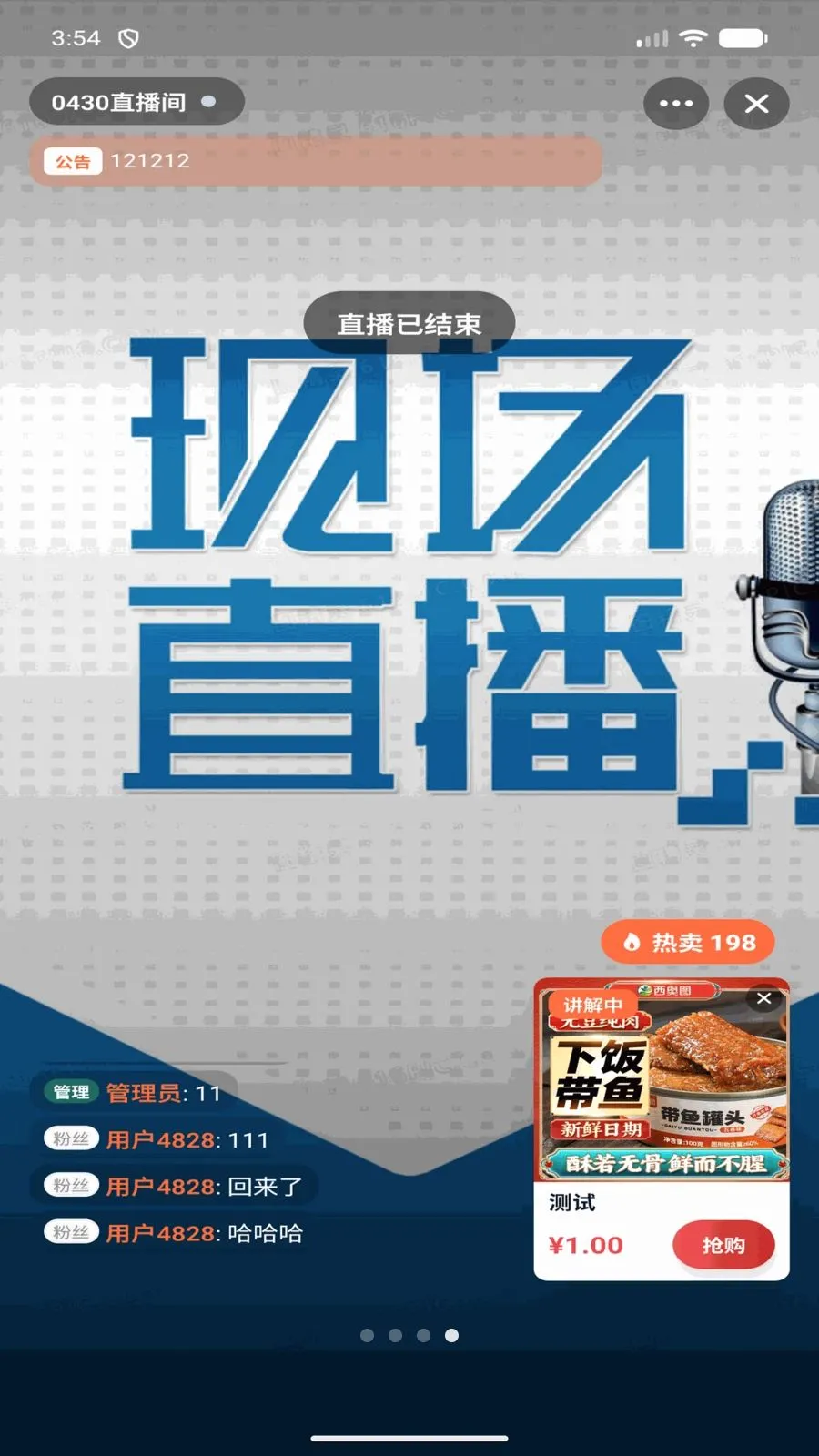 �����Ʒ(���︣��ƽ̨)v1.0.10 ��׿���ͼ3
