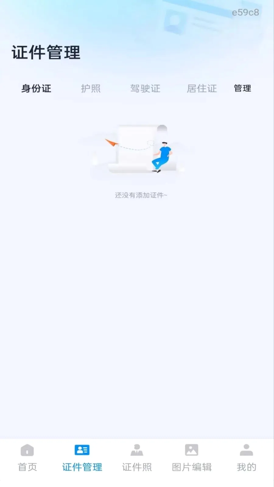123��������֤����2026���°汾��ͼ1