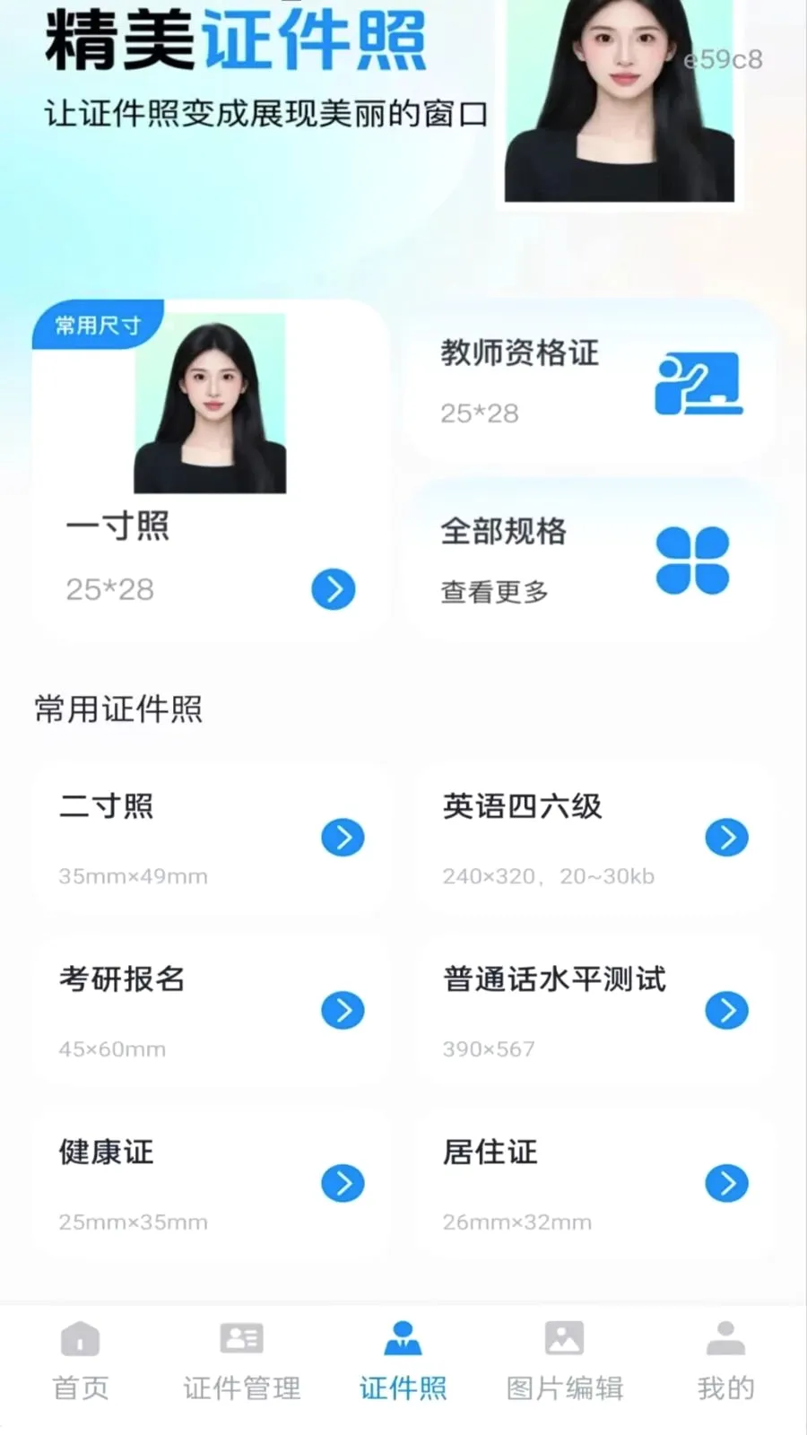 123��������֤����2026���°汾��ͼ2
