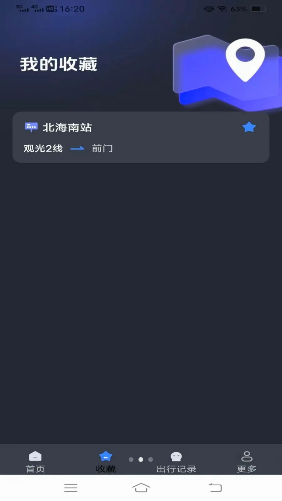 搭乘呗公交(公交出行应用)v1.6.4.3 免费版截图1