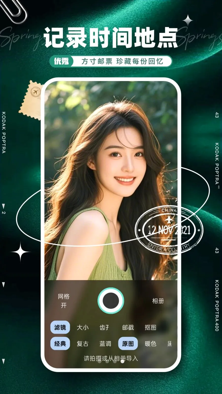 ��Ʊ��������ֻ���v1.0.0 �ֻ����ͼ4
