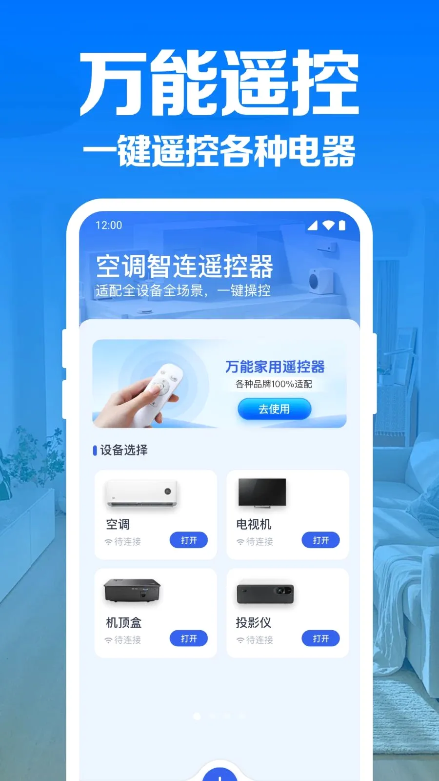 �յ�����ң�����������ֻ���v1.0.1.1004 �ֻ����ͼ0