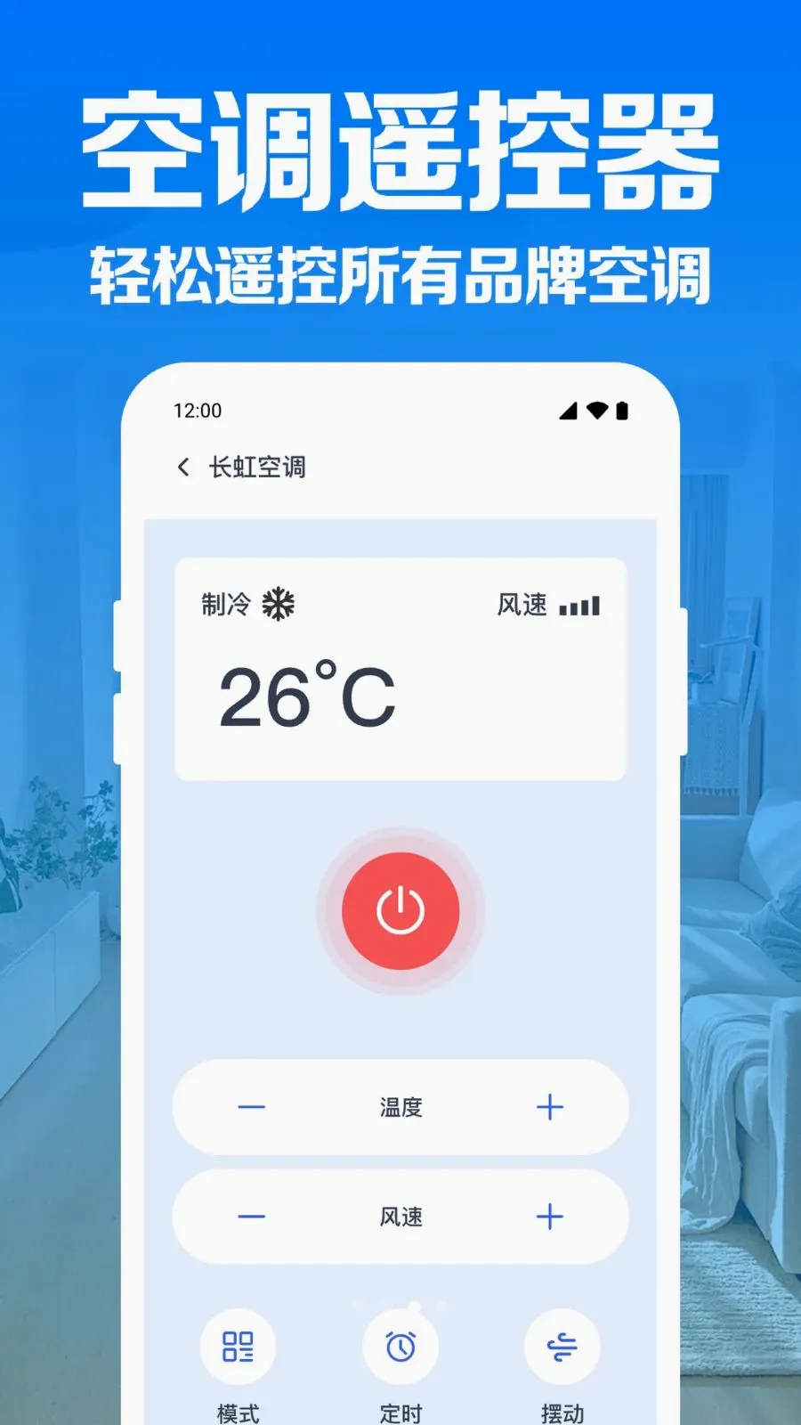 �յ�����ң�����������ֻ���v1.0.1.1004 �ֻ����ͼ2