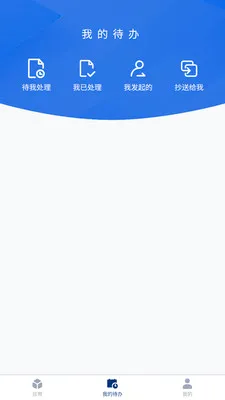 ����Ӧ��(��Ӧ��Эͬƽ̨)v1.1.0 ��Ѱ��ͼ1