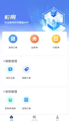 ����Ӧ��(��Ӧ��Эͬƽ̨)v1.1.0 ��Ѱ��ͼ4