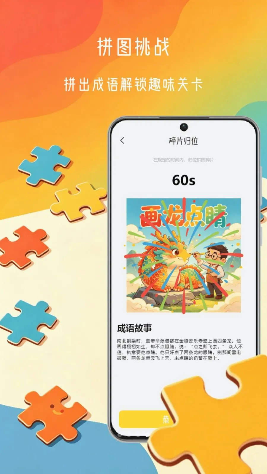 拼图我最行最新手机版v1.0 手机版截图3