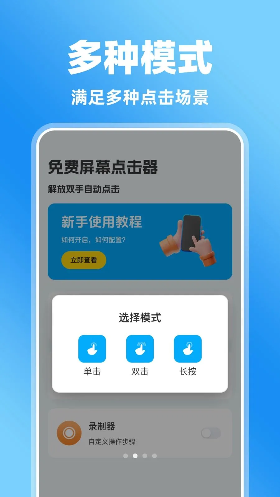�����Ļ�����(��Ļ���¼�ƹ���)v1.0.0 �ֻ����ͼ1