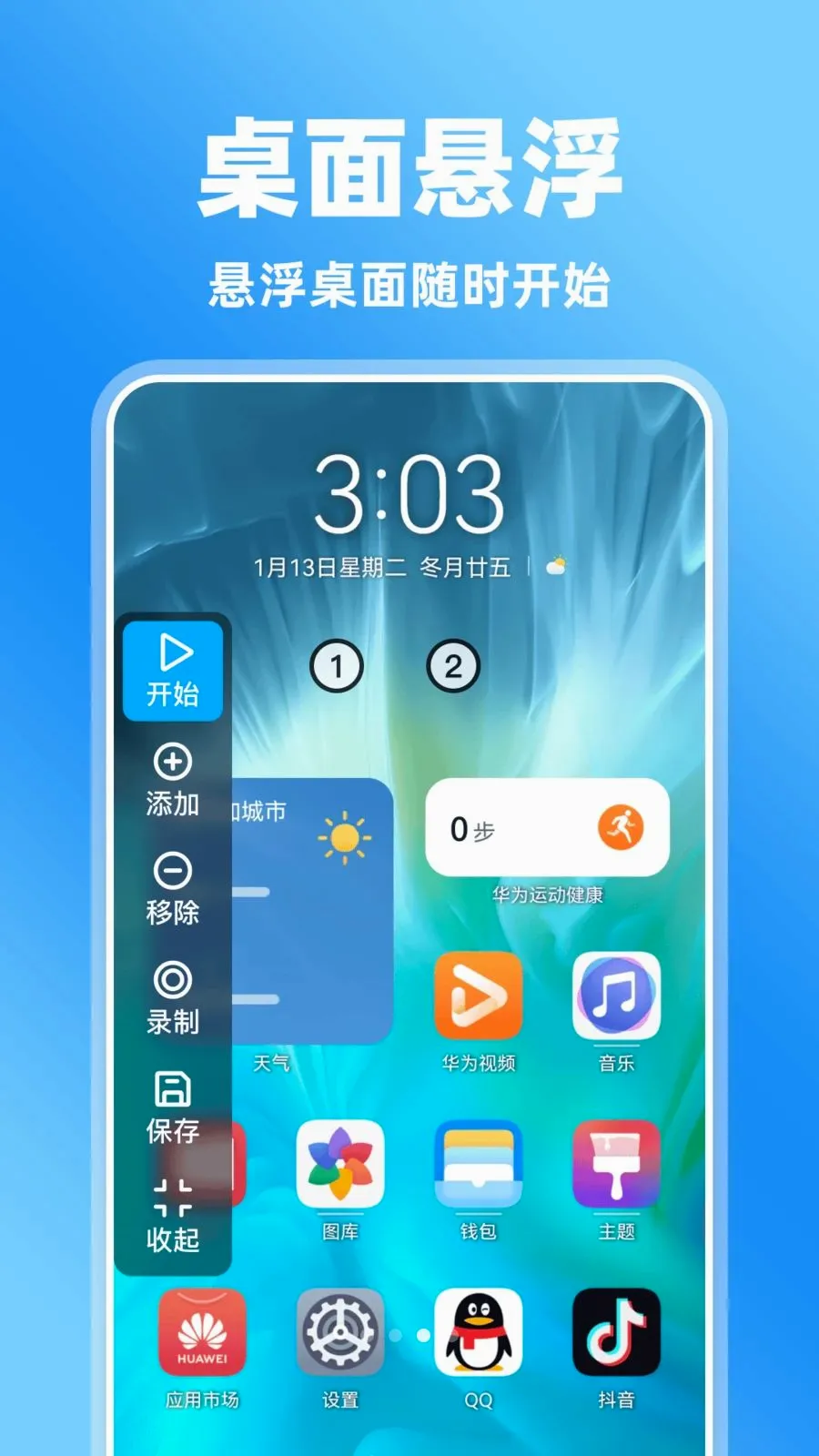 �����Ļ�����(��Ļ���¼�ƹ���)v1.0.0 �ֻ����ͼ2