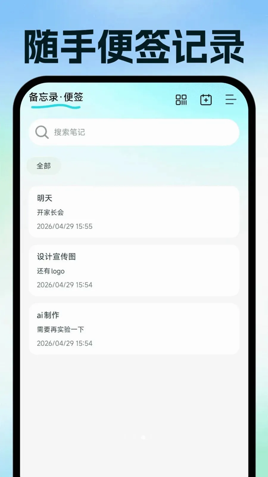 ���ӷ�Ʊ�ֻ�����(��Ʊ�칫����)v1.0.0 ��׿���ͼ3