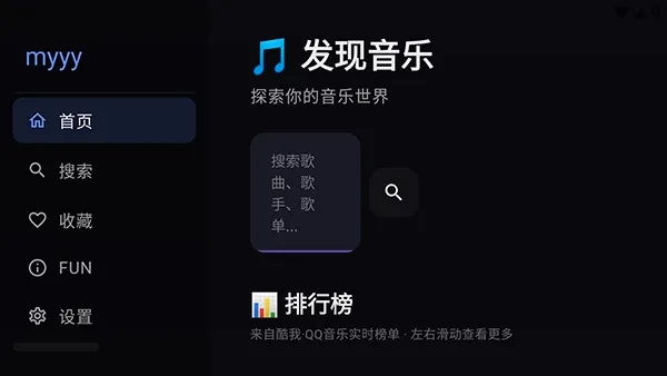 Сƻ������TV(�������ֲ�������)v3 �ֻ����ͼ2