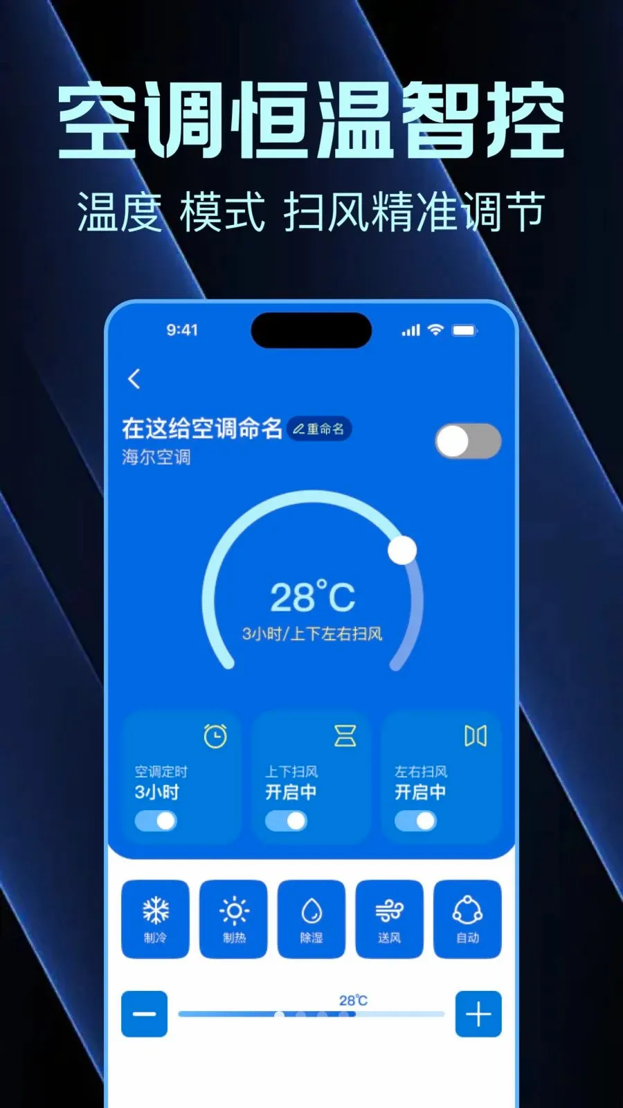 ���õ��Ӽҵ�ȫ��ң�������2026�ٷ����°汾v1.0.0 ��Ѱ��ͼ0