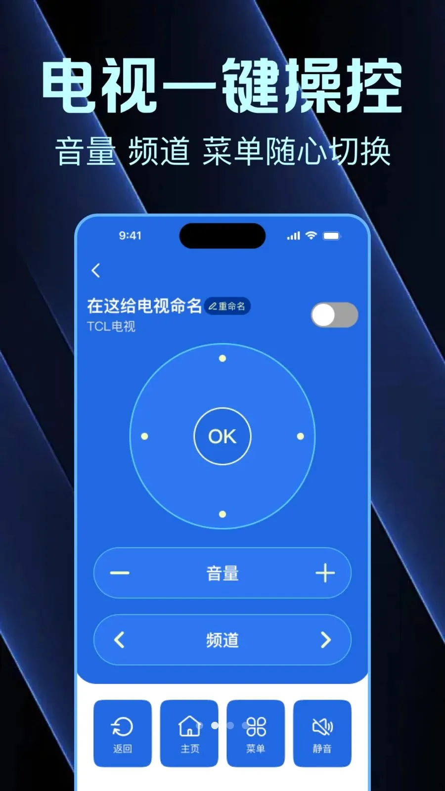 ���õ��Ӽҵ�ȫ��ң�������2026�ٷ����°汾v1.0.0 ��Ѱ��ͼ1