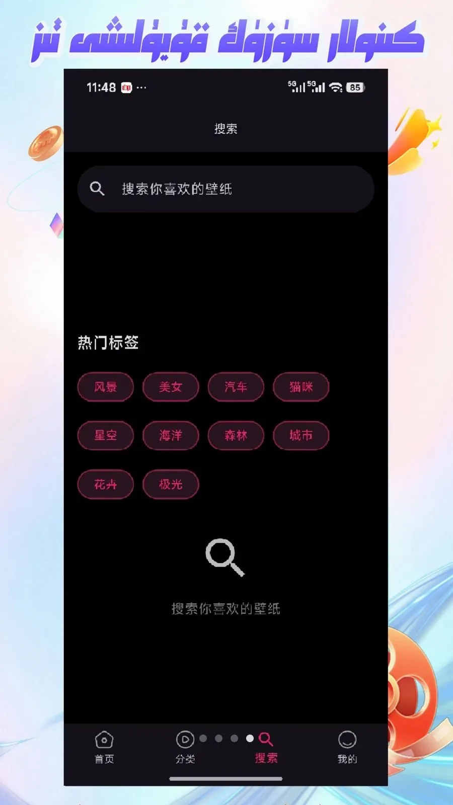 Mirxap(��ֽ���ƽ̨)v1.1.1 ��Ѱ��ͼ3