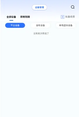վ�������(����̹���ƽ̨)v2.0.0.7 ��׿���ͼ3