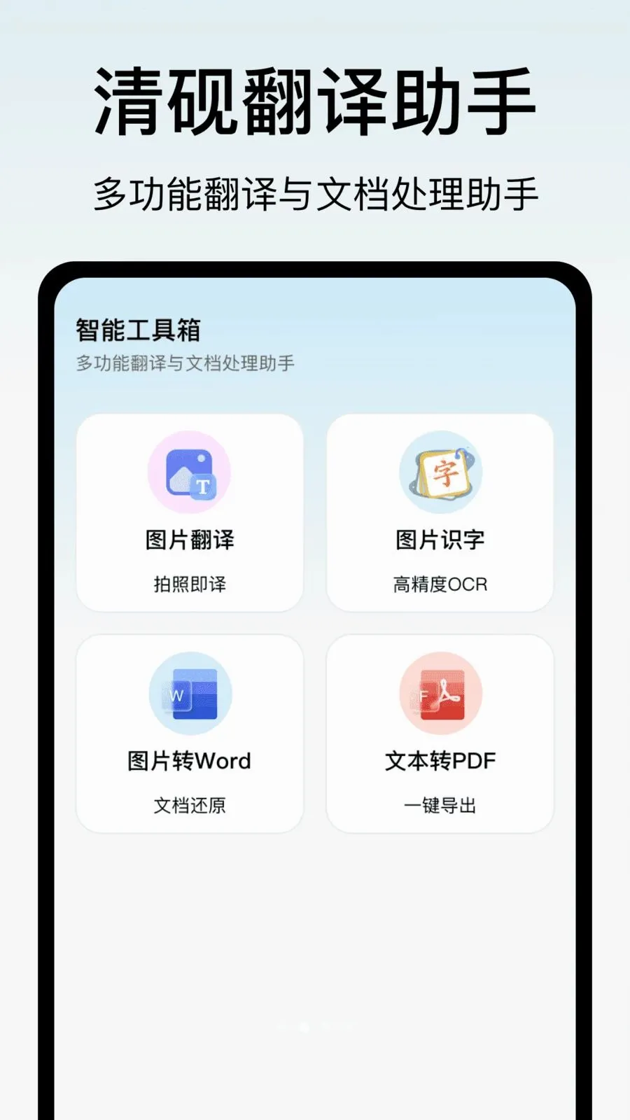 ���ⷭ������(����칫����)v1.0 �ֻ����ͼ1