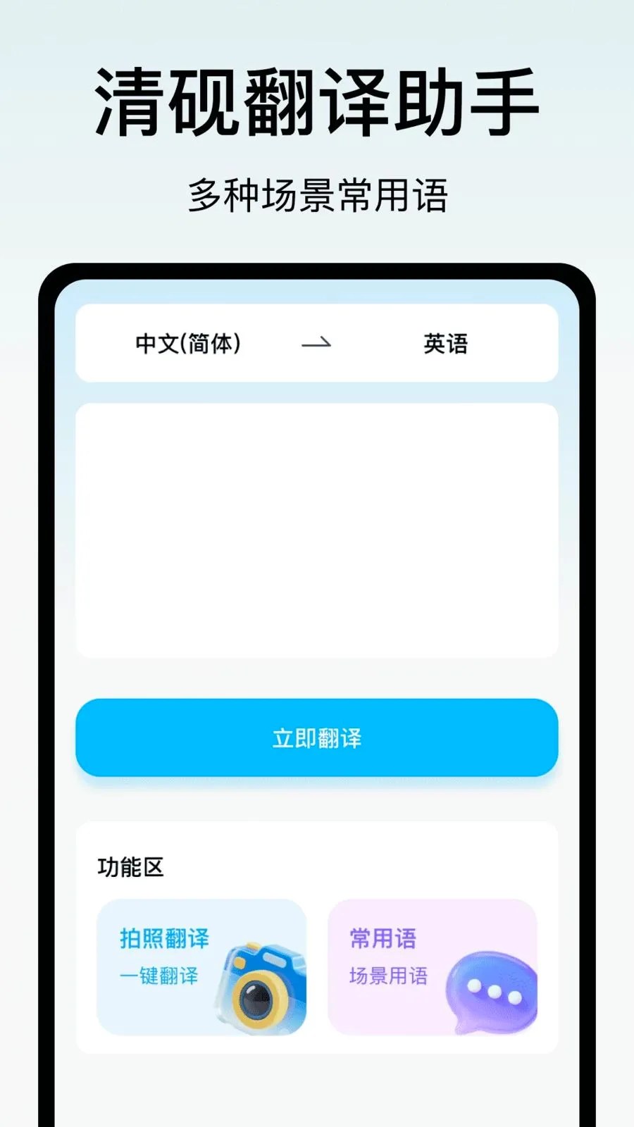 ���ⷭ������(����칫����)v1.0 �ֻ����ͼ2